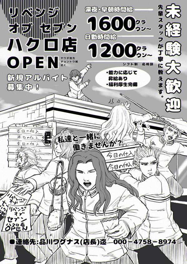 セブン。