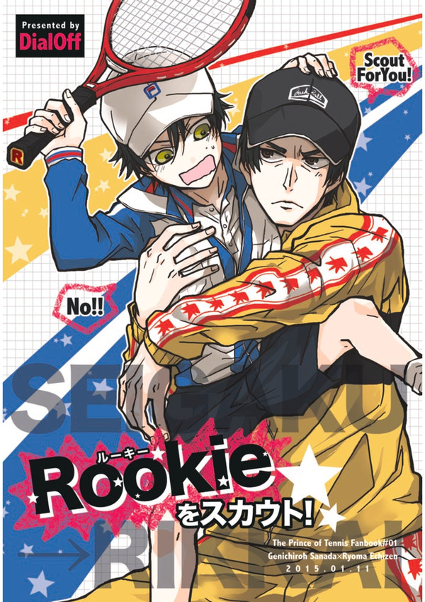 【テニプリ/真リョ】Rookieをスカウト！