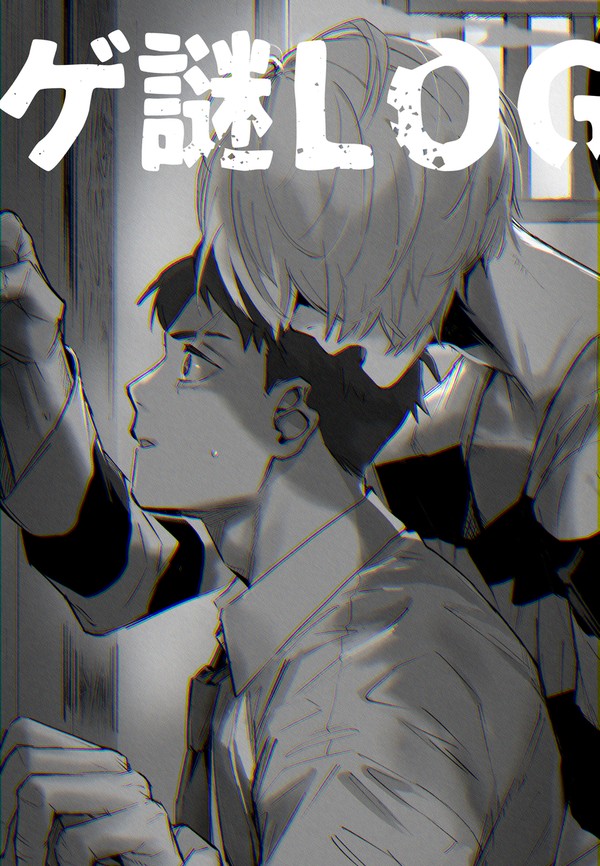 ゲlog