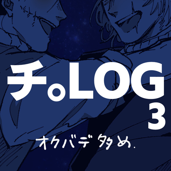 チ。まとめ3