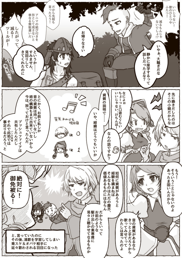 【サガフロ２】ハンの廃墟での、プレイ時のネタ
