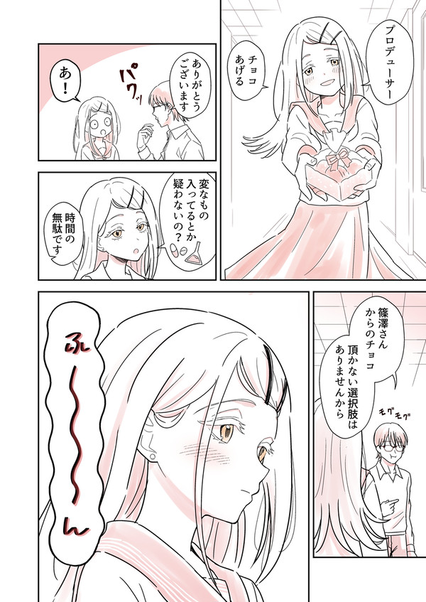 篠澤広の光景で滑稽な日常⑥