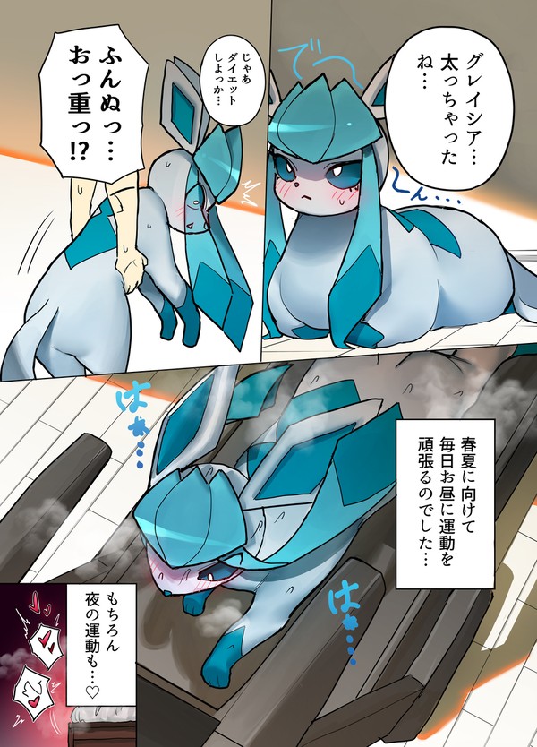 夏と冬2