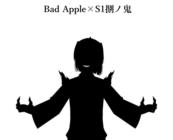 Bad Apple×S1捌ノ鬼