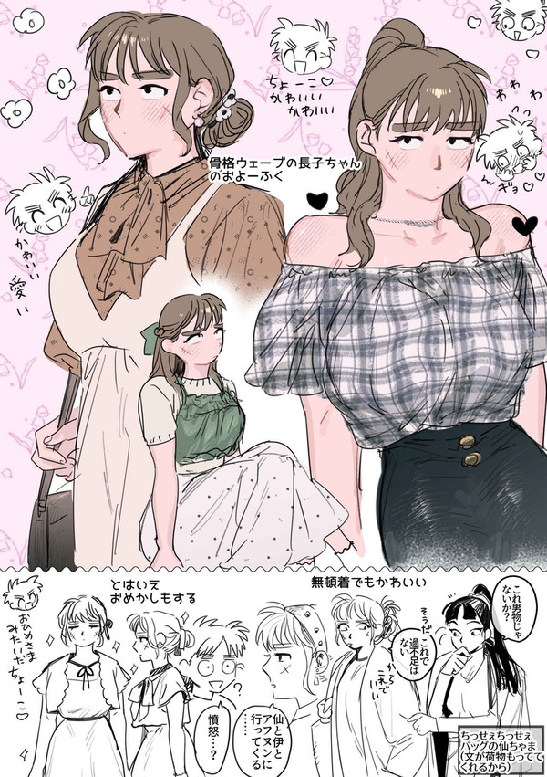 こへ長︎︎ ♀まとめ