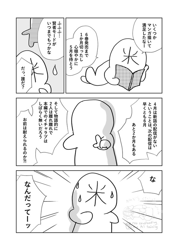 〜米はどう生きるか〜