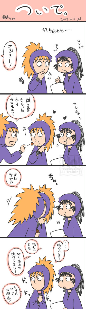 雷に吸われる鉢の4コマ まとめ