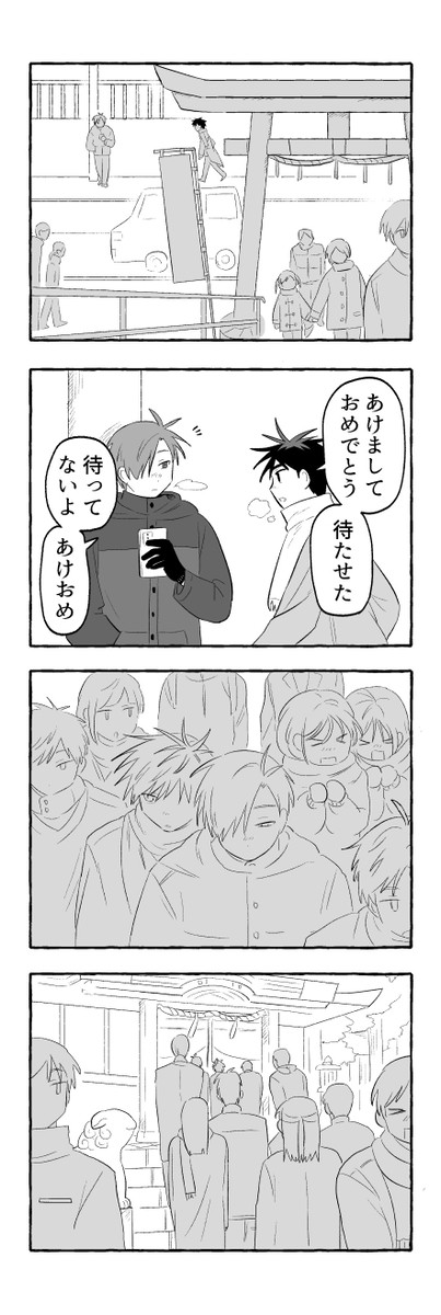 かまって赤面⑳