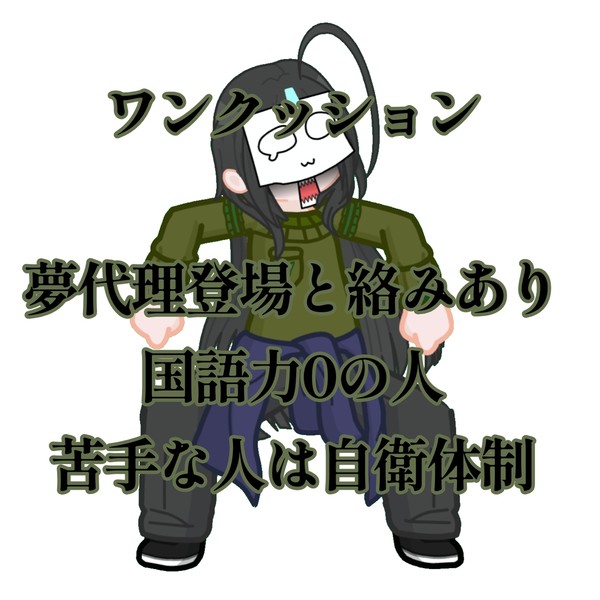 戦闘画像の練習
