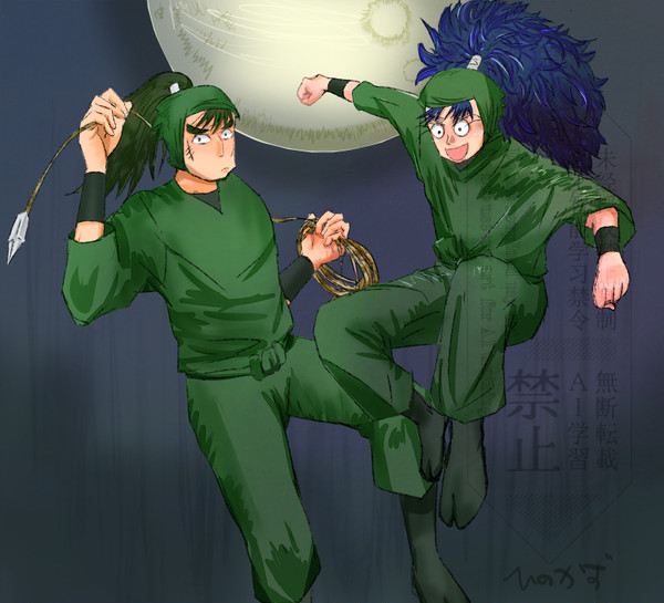 長次と小平太