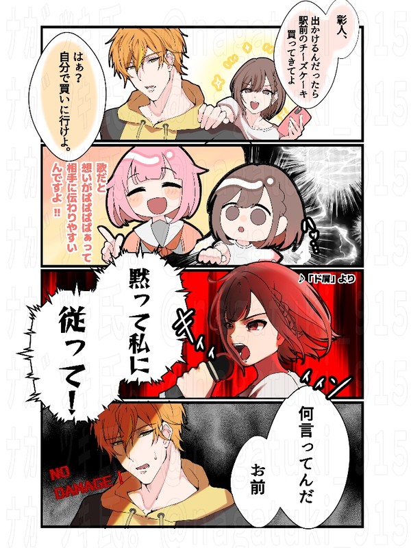 歌は想いが伝わりやすいらしい… - 1/1