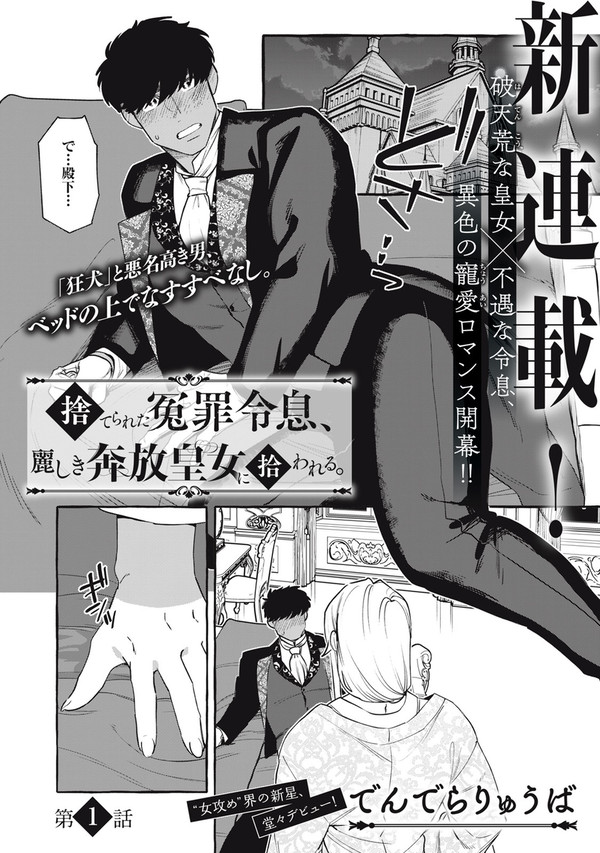 連載開始のお知らせ