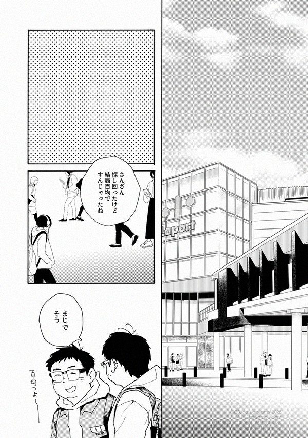チェリー(後半)