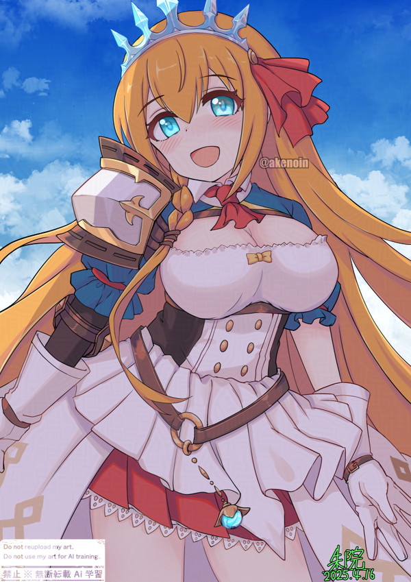 ペコリーヌ