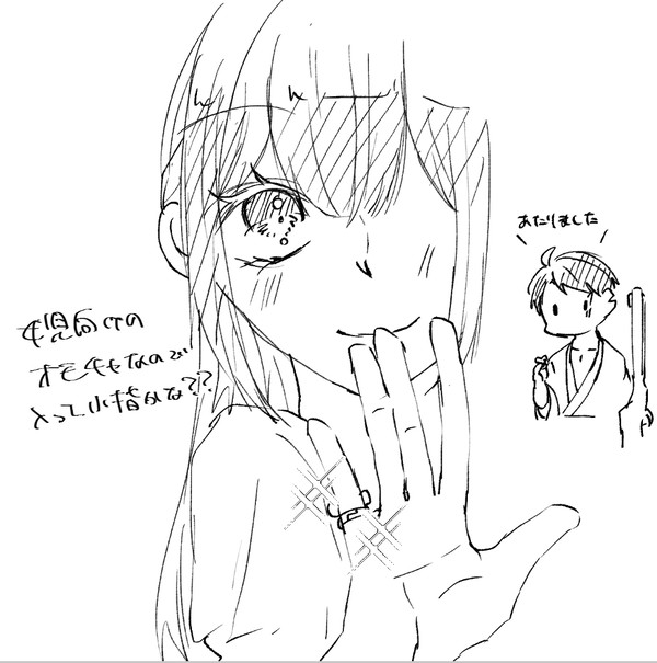 現パロ水沙代の幻覚