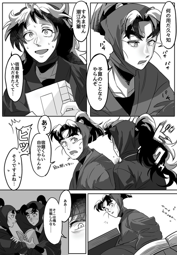 い組の相談はい組に