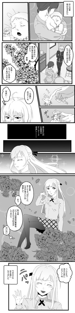 僕にとっての女王様（2017）