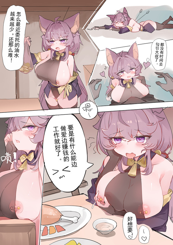 粉头狐狸艾草日记