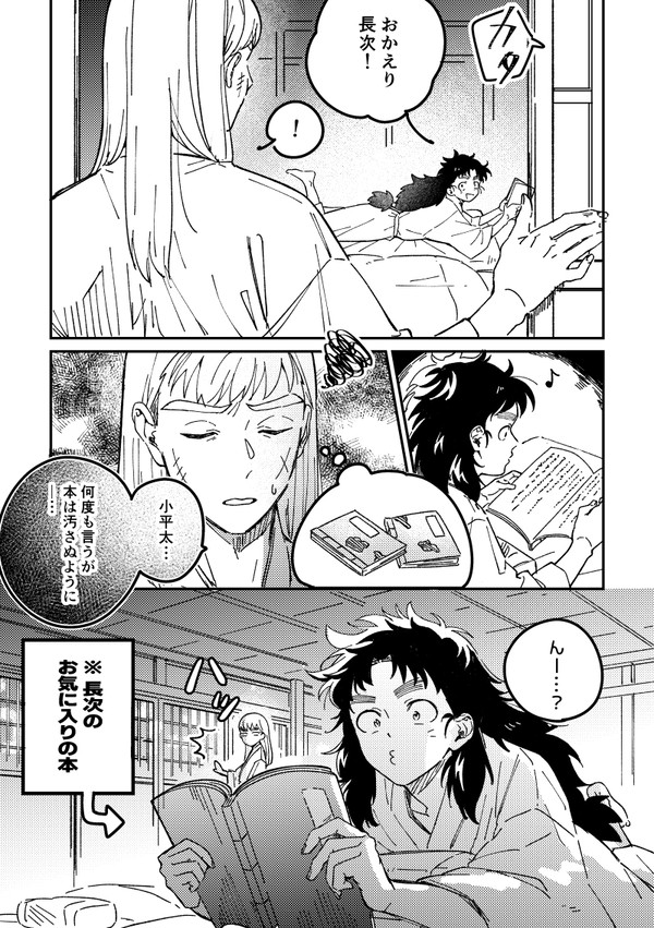 汚しても貸してあげる