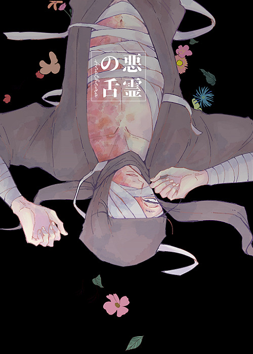 5/3 超忍FES 新刊サンプル【雑渡さん中心】