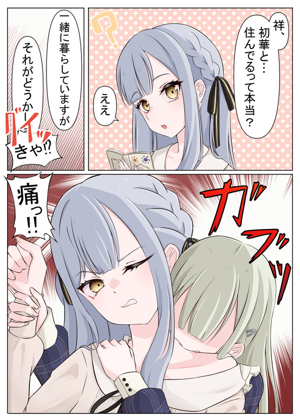 独占欲強めの睦ちゃん