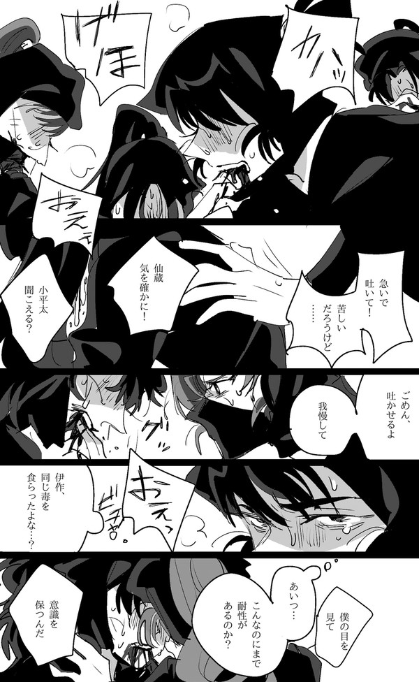 毒にやられる6年生と伊作の話