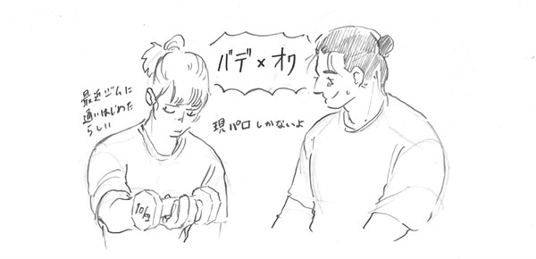 バデオク　ログ1