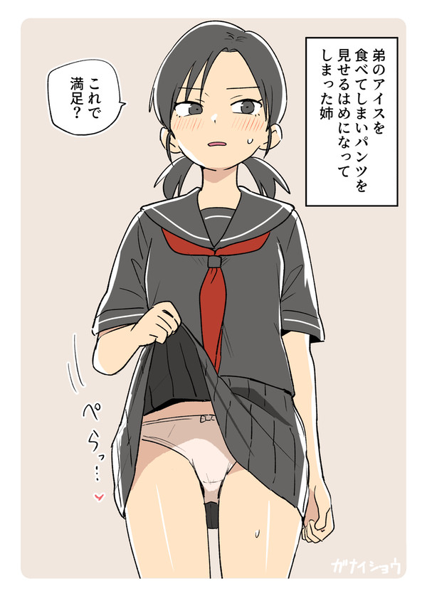 たくしあげ - 1/1