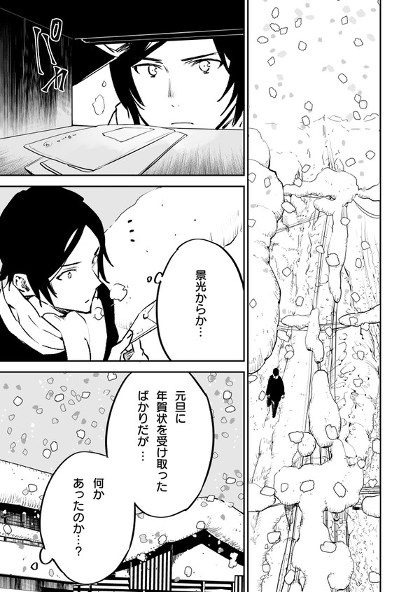 【コナン】ひみつのひろみつ - 1/9