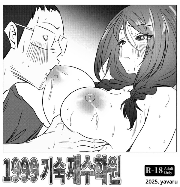 15화-나도 하게 해줘!