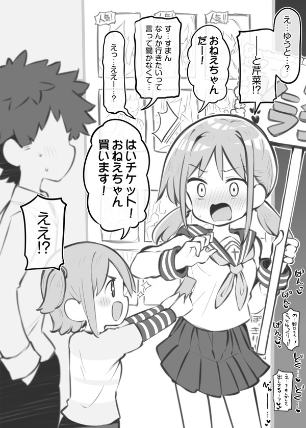 文化祭ソープランド～米原愛理～