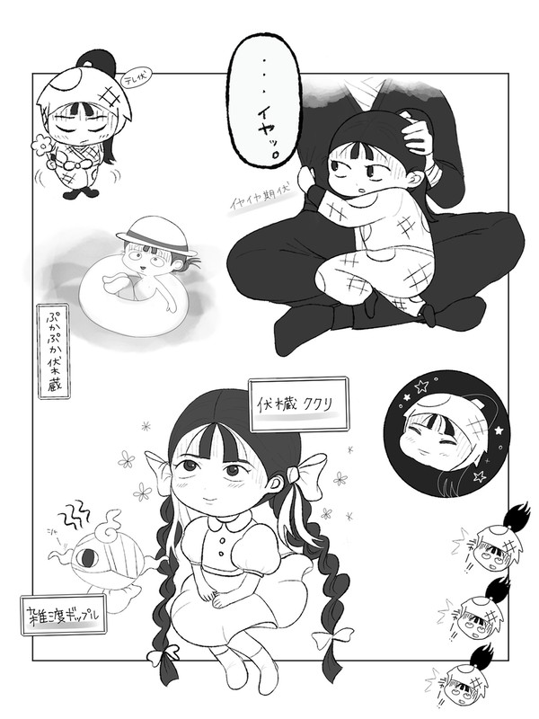 ミニ伏木蔵あつめ