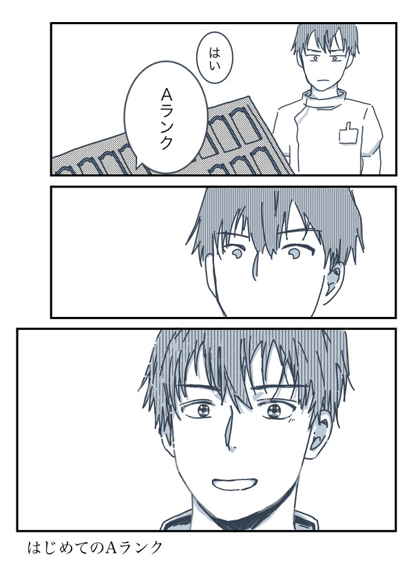若森井くん