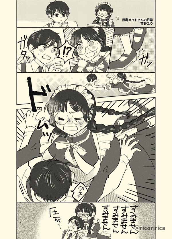 色気のないショタおね漫画(坊ちゃんとメイドさん)