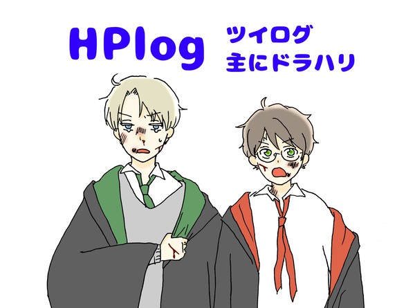 HPlog