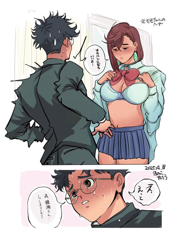 オカモモ