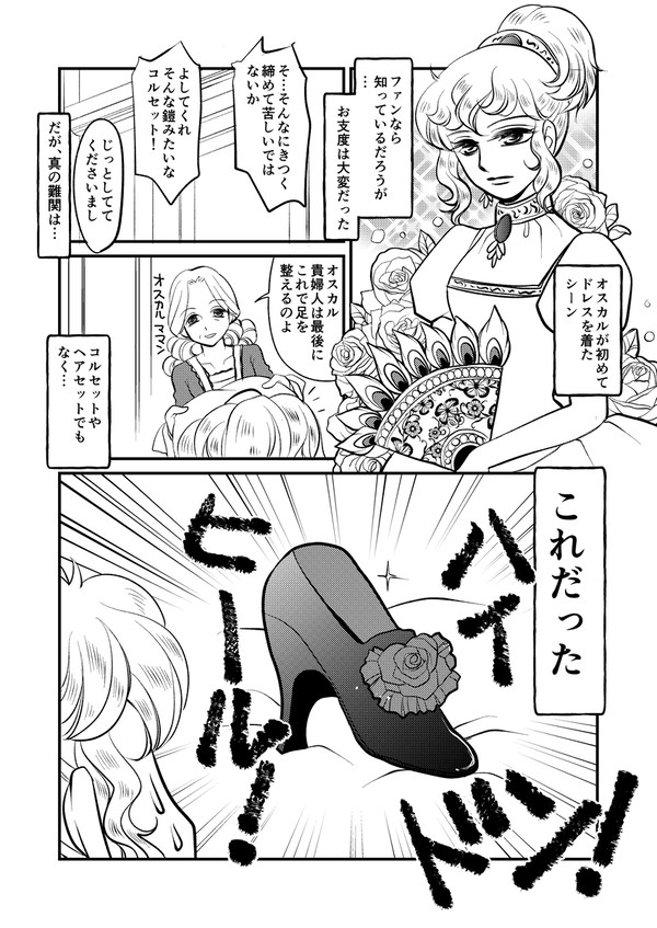 安室奈美恵を目指すオスカル様