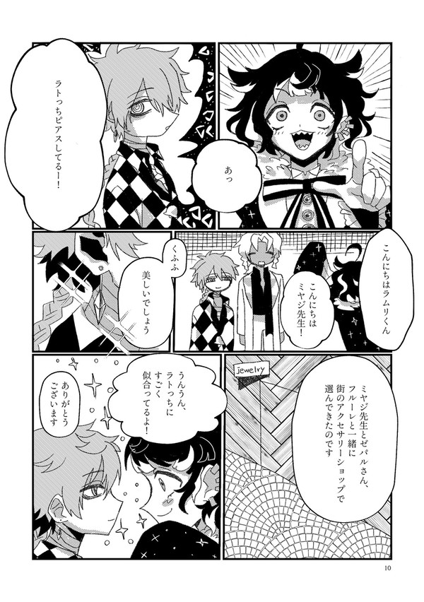 ピアス2