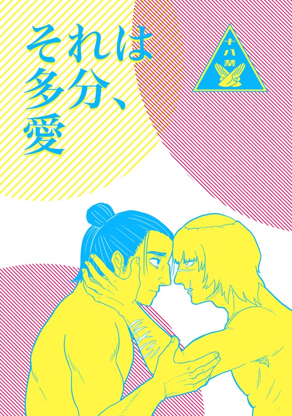 それは多分、愛サンプル