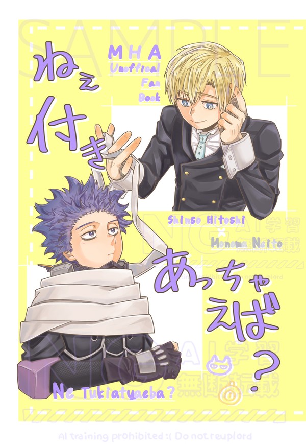 【5/3 出番 サンプル】 心物 合同誌