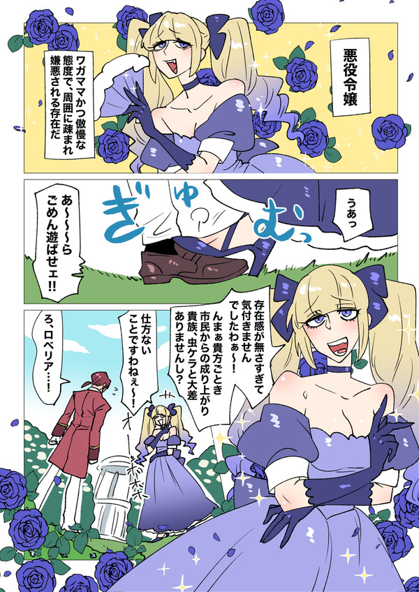 攻略したいのはお前だよ