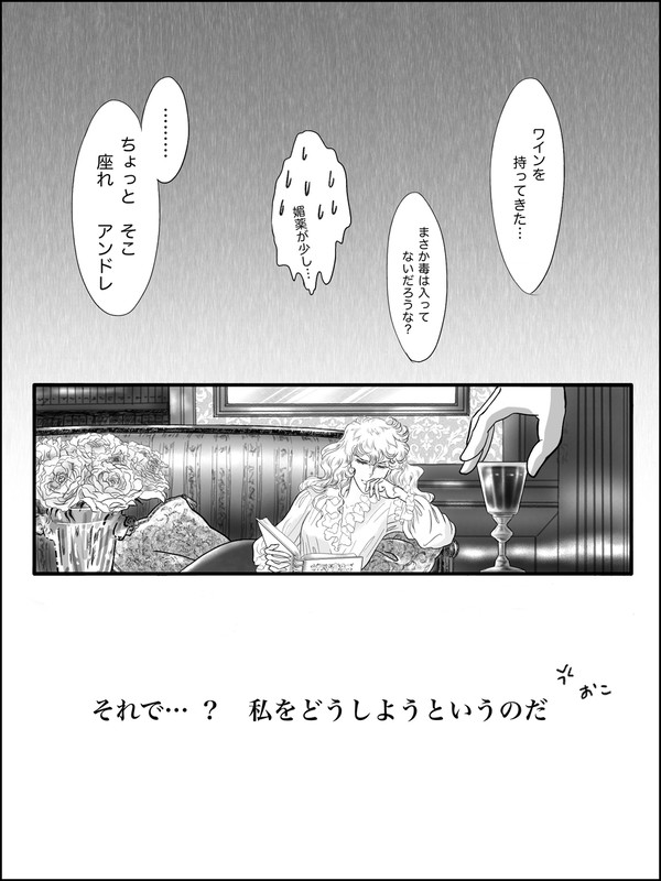 「調子に乗ってんじゃねー‼︎」