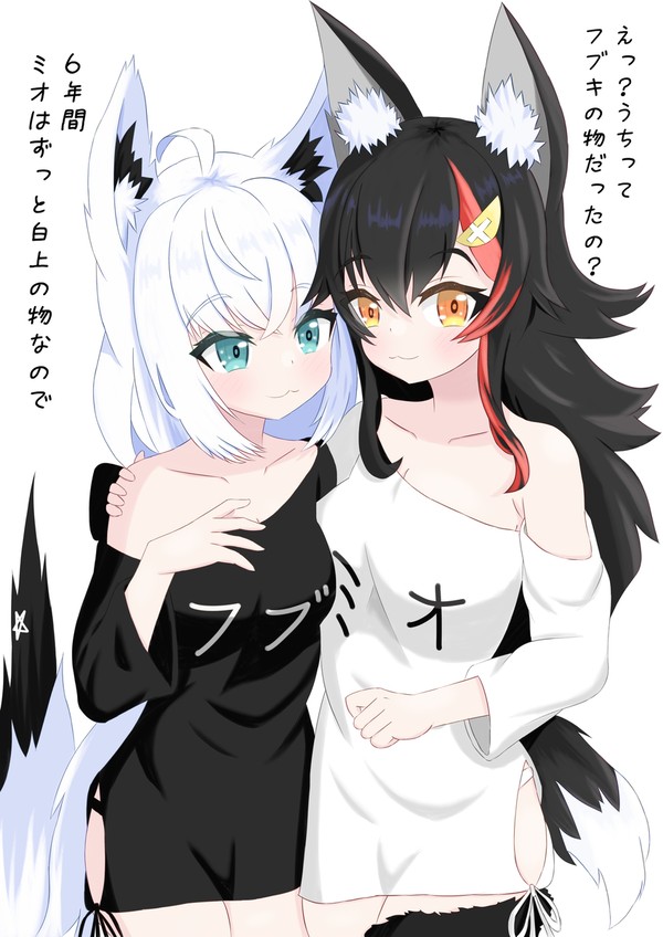 フブキ＆ミオ