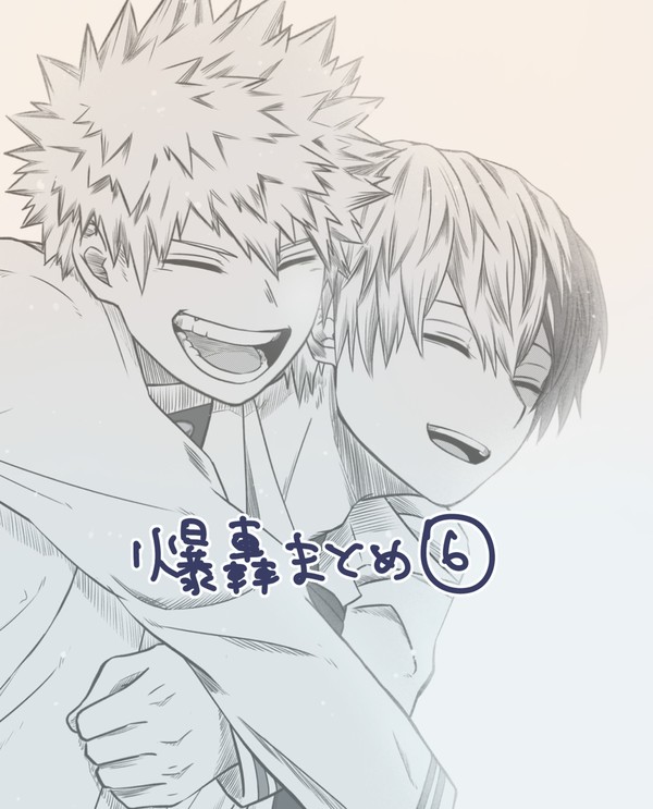 爆轟まとめ⑥