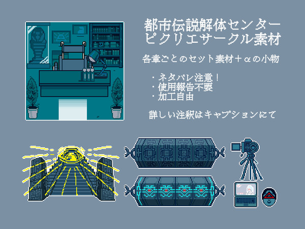 としかいピクリエ用素材