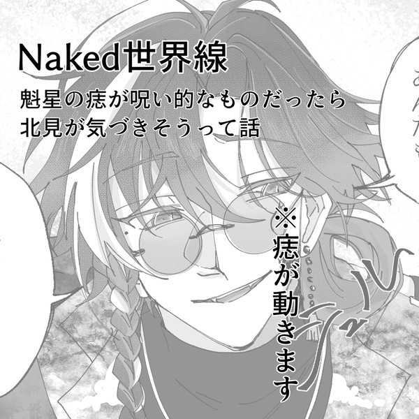 Naked漫画