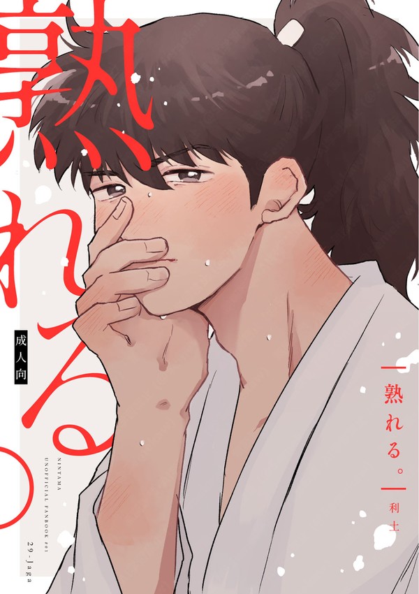 【5/3スパコミ】利土新刊サンプル