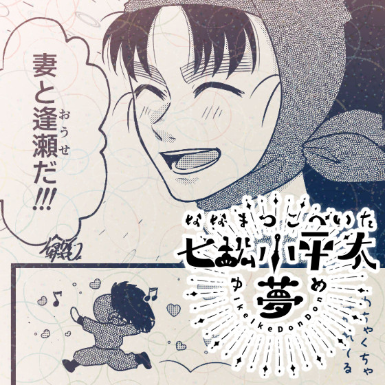 奥方大好きnnmt夢