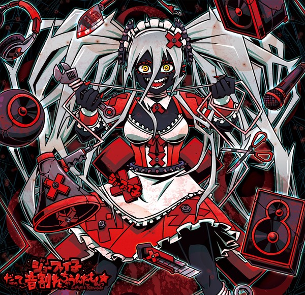 ジョーファイ子