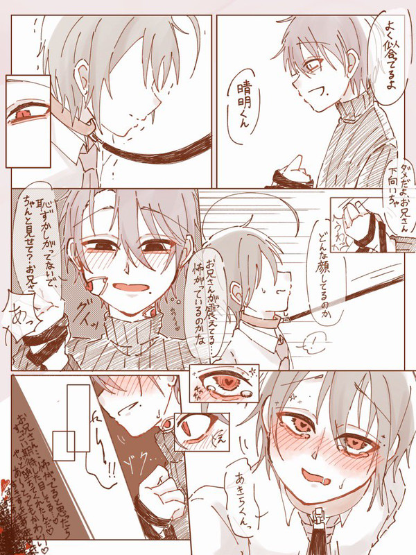 堕ちた💉☀️